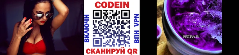 Кодеиновый сироп Lean Purple Drank  Алзамай 