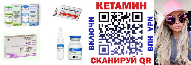 Кетамин ketamine Алзамай