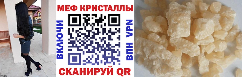 МЯУ-МЯУ кристаллы  kraken сайт  сайты даркнета формула  купить  сайты  Алзамай 