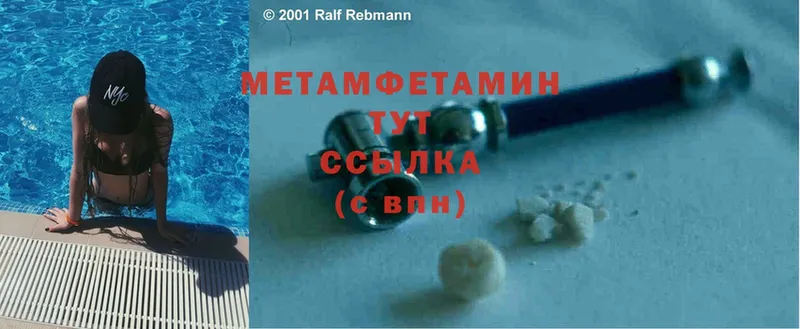 МЕТАМФЕТАМИН Methamphetamine  Алзамай 